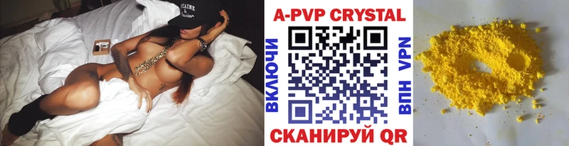 что такое наркотик  Усть-Джегута  Альфа ПВП Crystall 