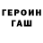 Героин белый SolarFoxy