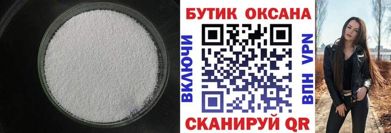 Бутират оксибутират  Усть-Джегута 
