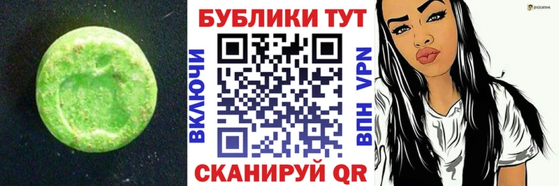 ЭКСТАЗИ ешки  Усть-Джегута 