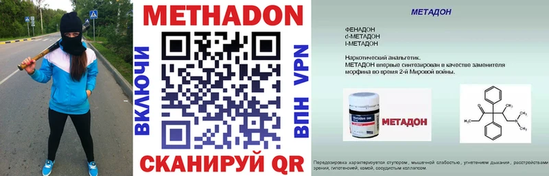 МЕТАДОН кристалл  Усть-Джегута 